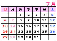 7月カレンダー