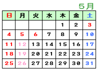 5月カレンダー