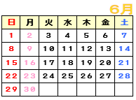 6月カレンダー
