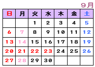 9月カレンダー